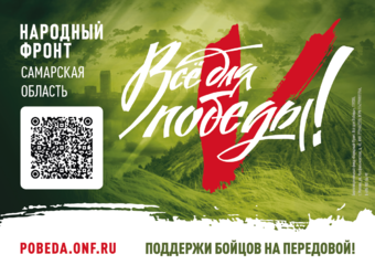 Благотворительная акция – сбор новогодних подарков для наших бойцов, находящихся в зоне проведения СВО