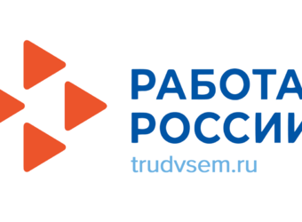 «Работа России» узнать