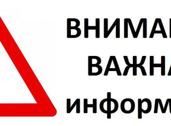 Видеоролик о порядке действий при угрозе беспилотных летательных аппаратов