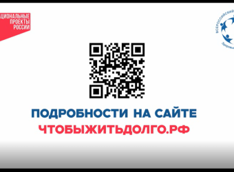 Поддержите свое здоровье , чтобы жить долго