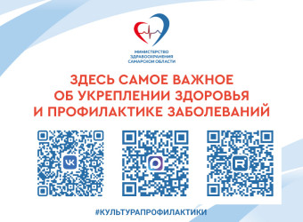 Здесь самое важное об укреплении здоровья и профилактике заболеваний