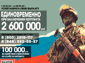 Служба по контракту