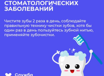 Охрана здоровья полости рта. Доктора рекомендуют