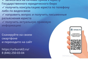 Сервис по бесплатной юридической консультации