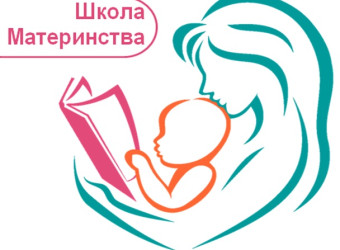 Школа «Позитивное материнство»