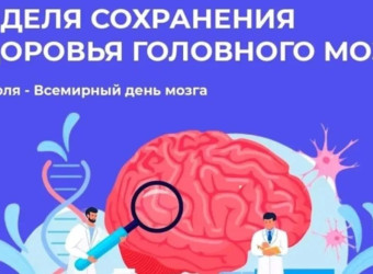 Забота о здоровье головного мозга