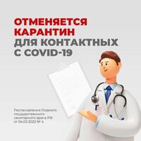 Минздрав и Роспотребнадзор смягчил коронавирусные правила