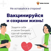 Самым эффективным способом профилактики COVID является вакцинация