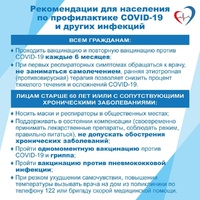 Уважаемые жители Самарской области!  В период распространения COVID-19 и других инфекций всем необходимо соблюдать простые меры профилактики и своевременно делать прививки. 