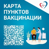 Приглашаем жителей из групп риска на вакцинацию от COVID-19