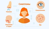 Врач общей практики (семейный врач) - рассказывает о мерах профилактики аллергии