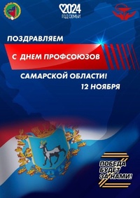 12 ноября — Международный день коллективных действий за права трудящихся и экономическую справедливость, или День профсоюзов