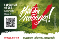 Благотворительная акция – сбор новогодних подарков для наших бойцов, находящихся в зоне проведения СВО