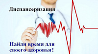 Забота о женском здоровье