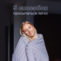Чтобы утро было добрым