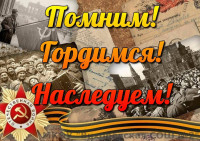 Праздничный концерт посвященный 80-й годовщине Великой Победы