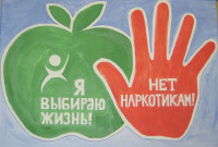 Употребление наркотиков опасно