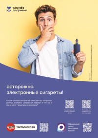 Вред вейпов