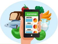 Подсчет калори?