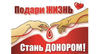 Донорства крови