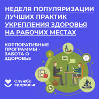 Правила ЗОЖ