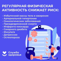 Физическая активность важная часть жизни: