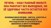 Самые распространенные заболевания печени