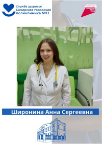 Знакомим Вас с молодыми специалистами